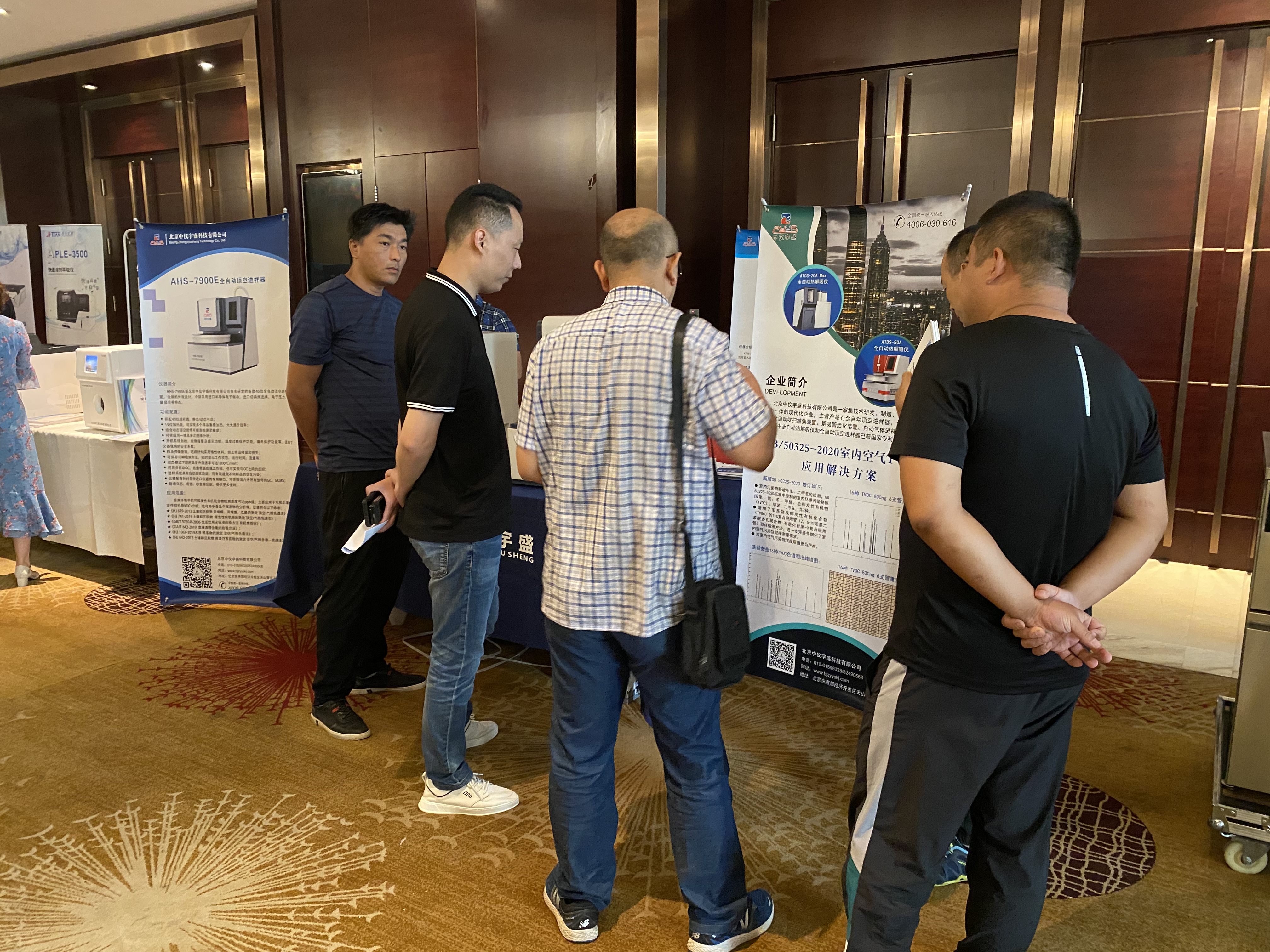 中儀宇盛新品亮相全國樣品制備與前處理技術(shù)論壇(圖4) 中儀宇盛新品亮相全國樣品制備與前處理技術(shù)論壇(圖4)